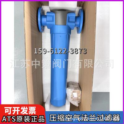 原装ATS法兰压缩空气过滤器ST1400/ST2100/ST2800/ST3500/ST4448