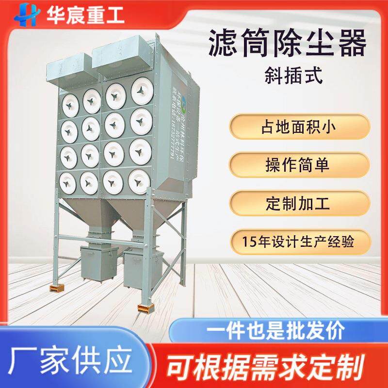 工业滤筒除尘器打磨粉尘设备环保除尘器车间粉尘处理设备