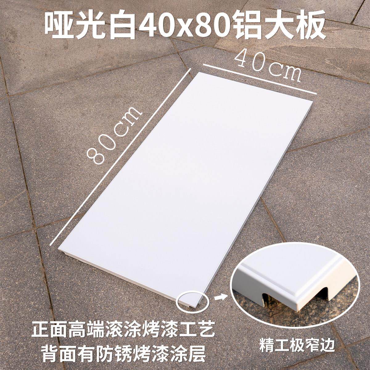 40*80集成吊顶铝扣板400*800滚涂烤漆厨卫哑白大板铝天花纳米涂层