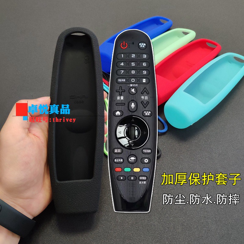LG电视动感遥控器保护套AN-MR600G 600 650A加厚硅胶防摔遥控器套
