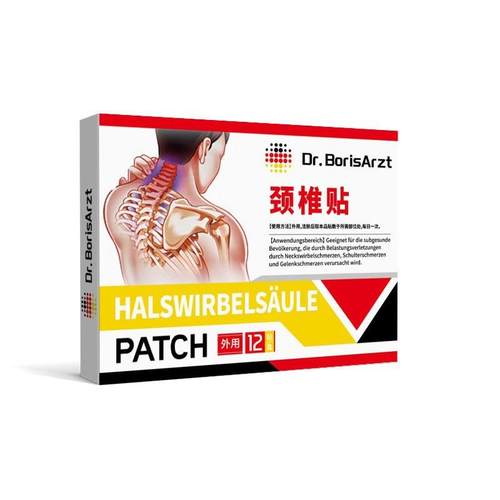 旗舰店官方正品Dr.BorisArzt颈椎贴热敷富贵包疏通肩颈酸肿疼脑供