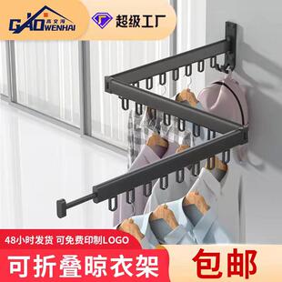 包邮 阳台挂衣杆酒店代发 壁挂太空铝晒被架 高文海伸缩折叠晾衣架