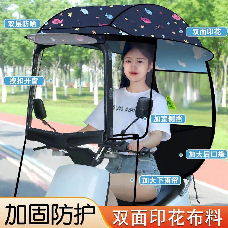浪龙电动车遮雨棚三轮摩托车遮阳伞电瓶车挡风罩加厚挡雨防晒车篷