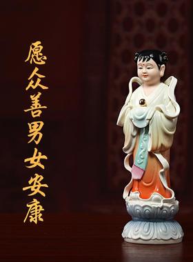戴玉堂陶瓷善财童子龙女金童玉女像观音菩萨佛像家用童男童女摆件