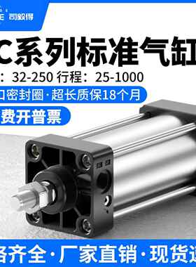司毅得SC气缸长行程大推力小型气动32/40/50/63/80/100/160-2000