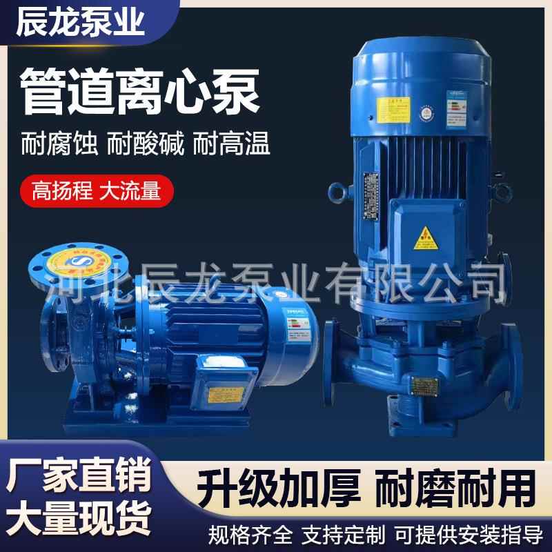 ISG10-6100立式管道泵冷热水循环水泵耐磨耐无品牌/腐蚀清输水送
