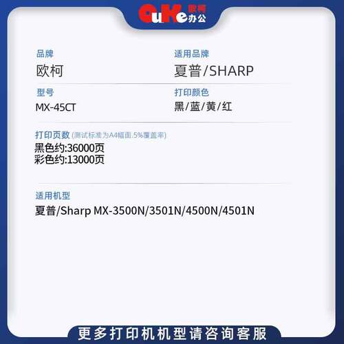适用夏普MX-45CT粉盒MX-3500N MX-3501N碳粉MX-4500N 4501N墨粉筒