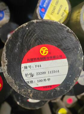 F44(UNS S31254）不锈钢圆钢圆棒F44奥氏体不锈黑棒 现货切割零售