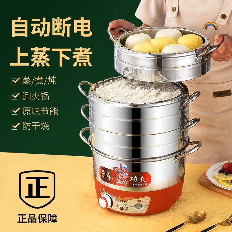 康正达不锈钢电蒸锅多层家用不串味防干烧特大容量多功能无孔蒸饭