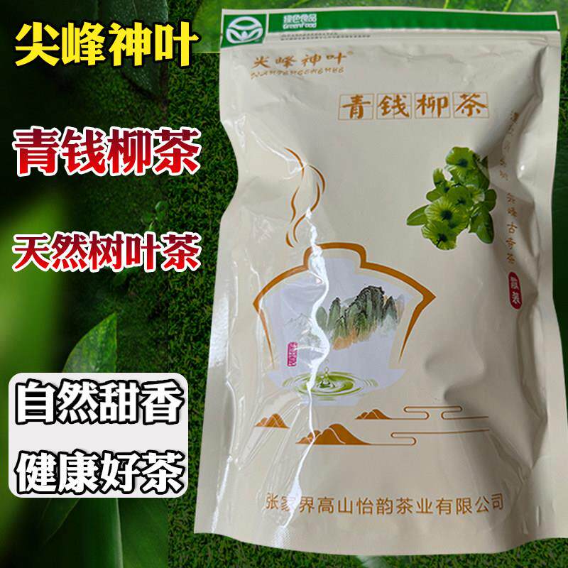 青钱柳茶2025新茶袋装湖南张家界尖峰神叶清钱柳树叶茶花茶金钱柳
