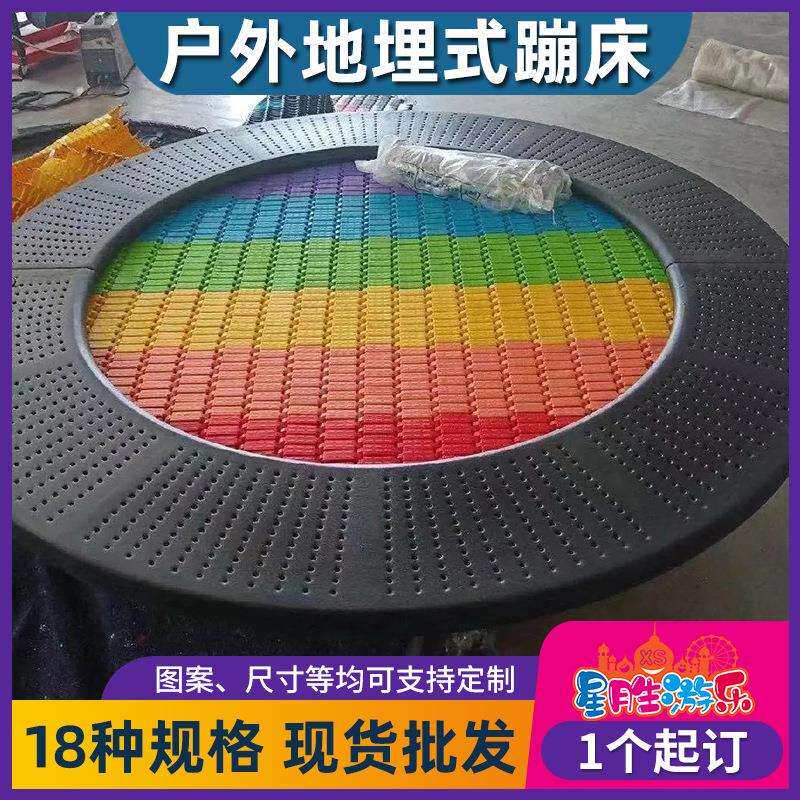 户外小型地埋式蹦床通用室外跳床单人地面非标网面包塑地蹦床现货