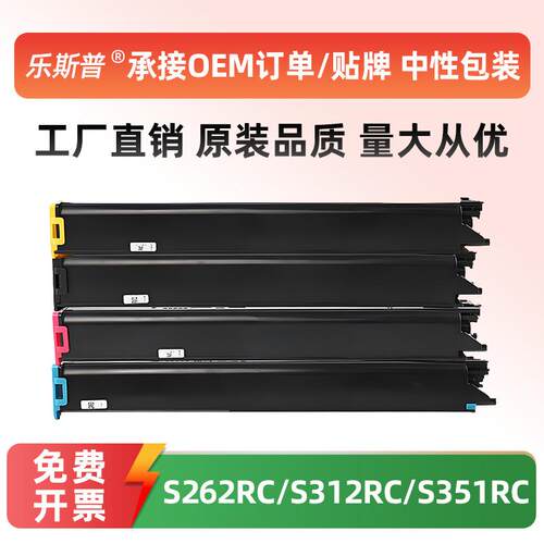 适用夏普SF30 60粉盒S262RC S312RC S351RC S602DC S271RC碳粉