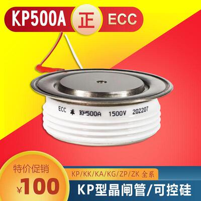 KP500A1600V KK KA ZK ZP可控硅【晶闸管】凸型 大外形 KP500A