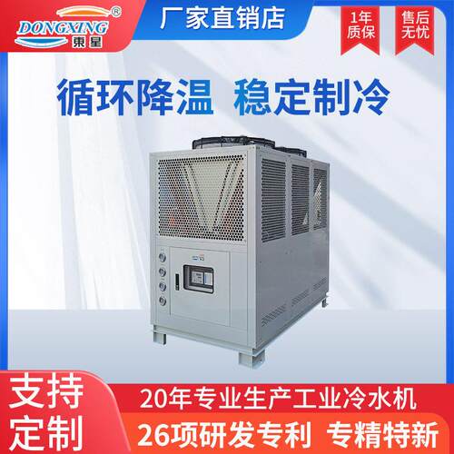 厂家供应25P风冷式冷水机 水冷低温螺杆式冷冻机，工业制冷机组