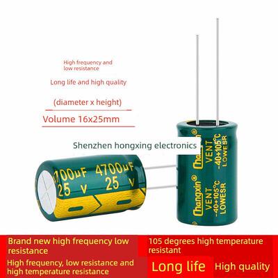 高频低阻长寿命直插式电解电容4700Uf 25V体积16X25Mm