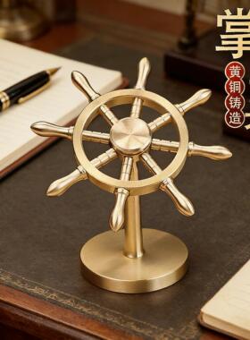 一帆风顺全纯黄铜船舵摆件掌舵解压船舵手方向舵盘创意纯黄铜领航