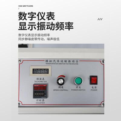 工游模测拟GYJ-ZD汽车运输记动台包装振纸箱震动试跑马式工程运输