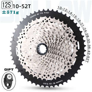山地自行车MS花鼓塔基12速10-50/52T卡式飞轮适用M7100/M8100塔轮