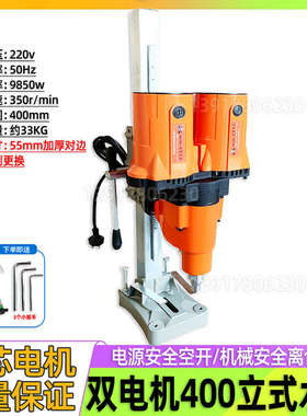 上海飞高800大直径金刚石钻孔机400墙壁石材500钢筋混凝土350水钻