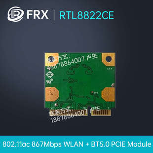 miniPCIE接口 BT5.0千兆无线网卡 WiFi蓝牙二合一模块 RTL8822CE