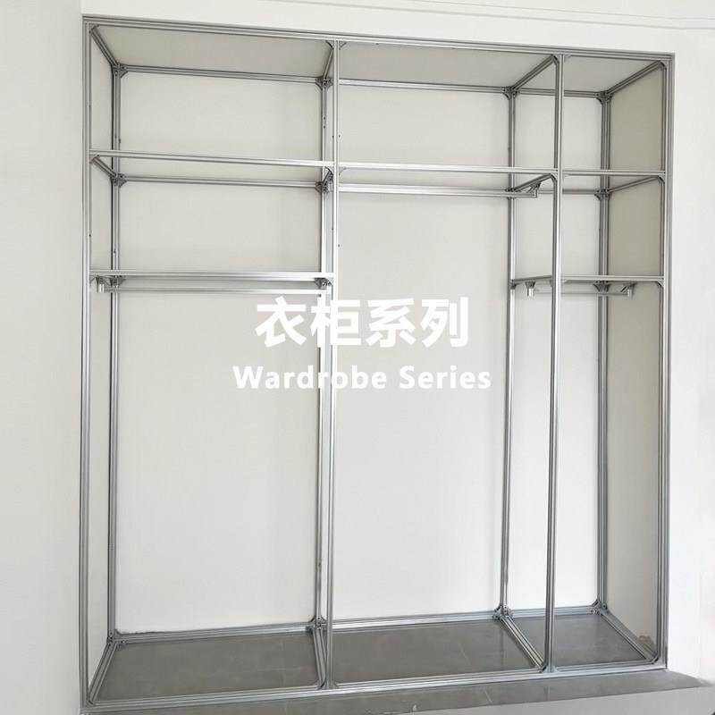 铝合金型材衣柜衣柜框架定做卧室铝挤型材料diy大衣柜衣帽间手工