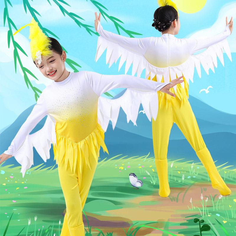 儿童小荷风采小鸟归家家儿童少儿舞蹈表演出服装黄鹂鸟儿童游戏服
