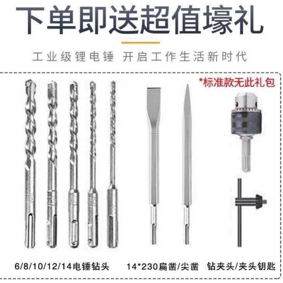 威南电锤无刷锂电锤电镐电混钻电充电270式锤重型多功能工业级其