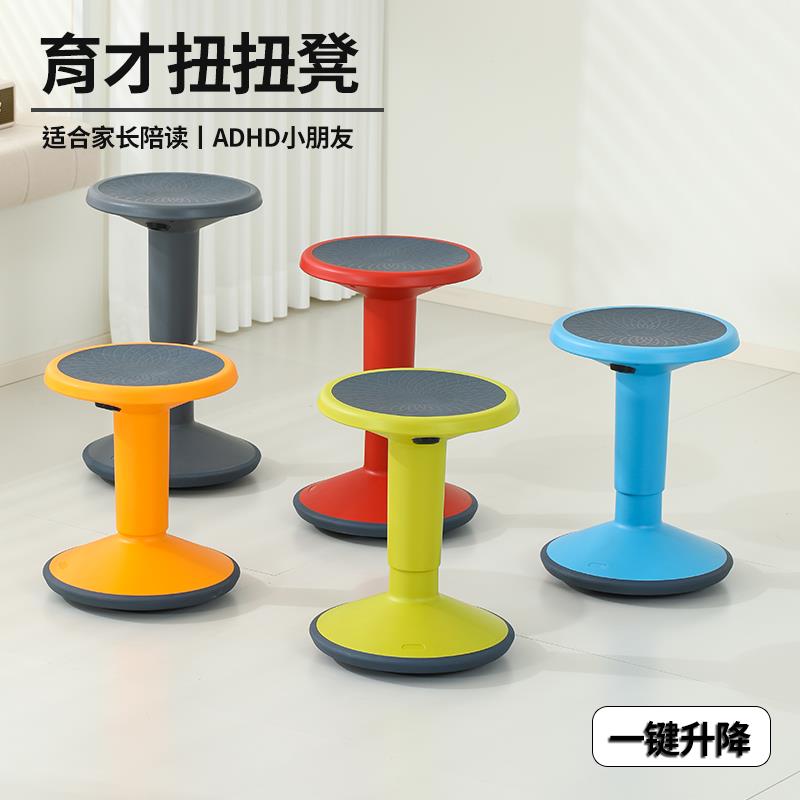 育才学校学习凳儿童款多动症扭扭凳家长陪读凳辅导可升降学生凳子