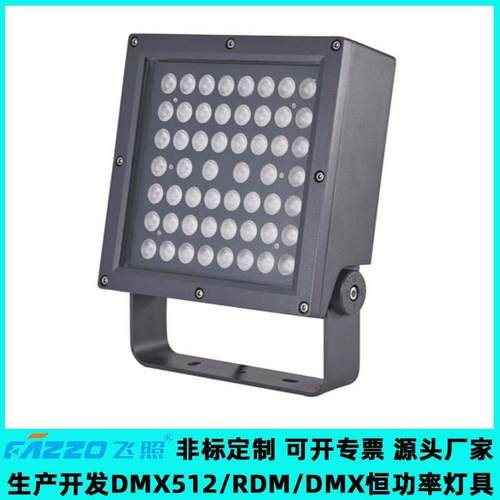 投光灯高光效LED54W72W96W彩光DMX512暖白别墅园林文旅景观灯亮化