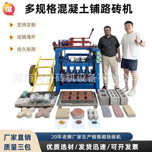 按需制作4-35A空心水泥砌块成型机小型设备水泥制砖机百款砖型