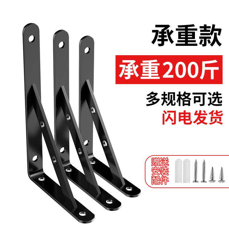 三角支架墙上承重直角角铁固定件三脚架墙壁托架置物架层板支撑架