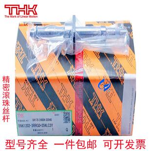 现货供应THK精密滚珠丝杆BNK0601 100LC3Y BNK0801 115L 3C0