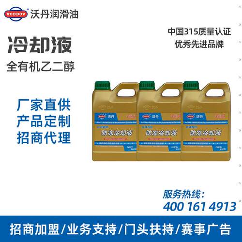 标榜2KG汽车防冻液发动机冷却液水箱宝红绿色四季通用冷冻液