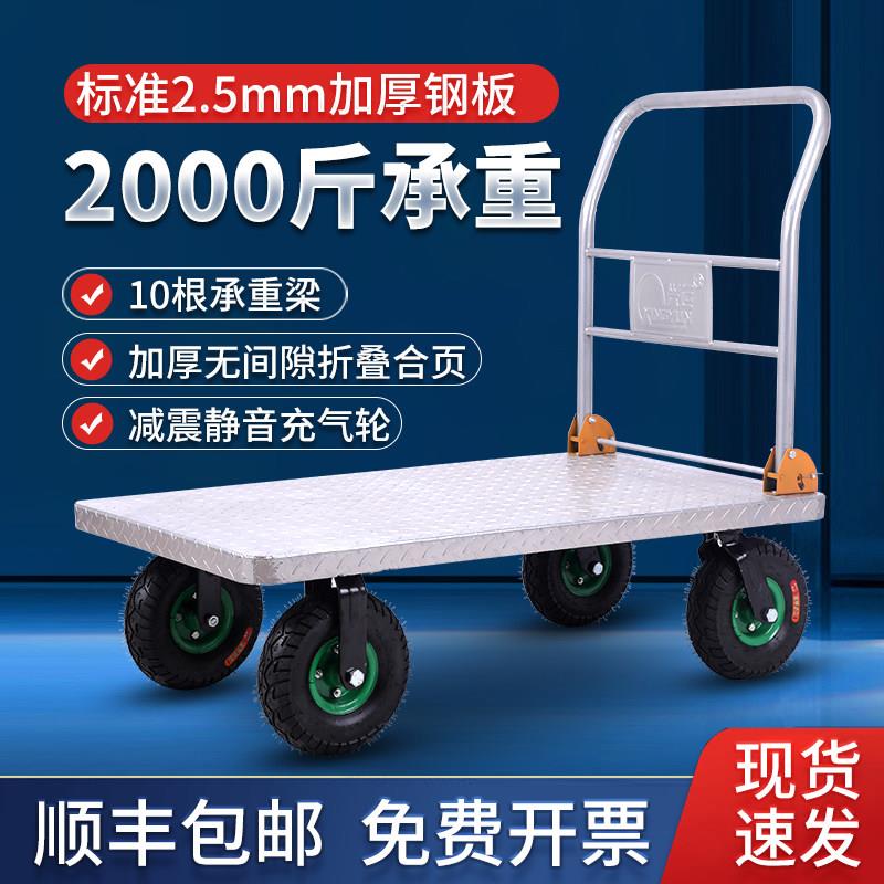 重型钢板手推车可折叠 铁制四轮拉货载重1500斤拖车