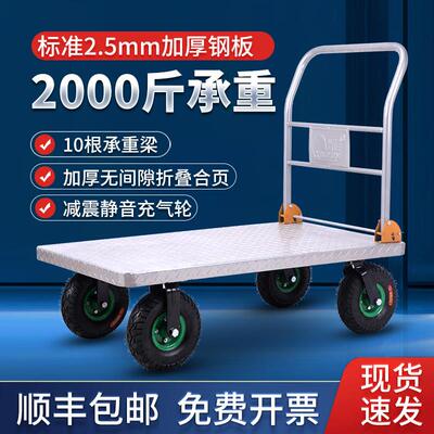 重型钢板平板车搬运车折叠小推车拉货大轮推货车推车四轮手推车铁
