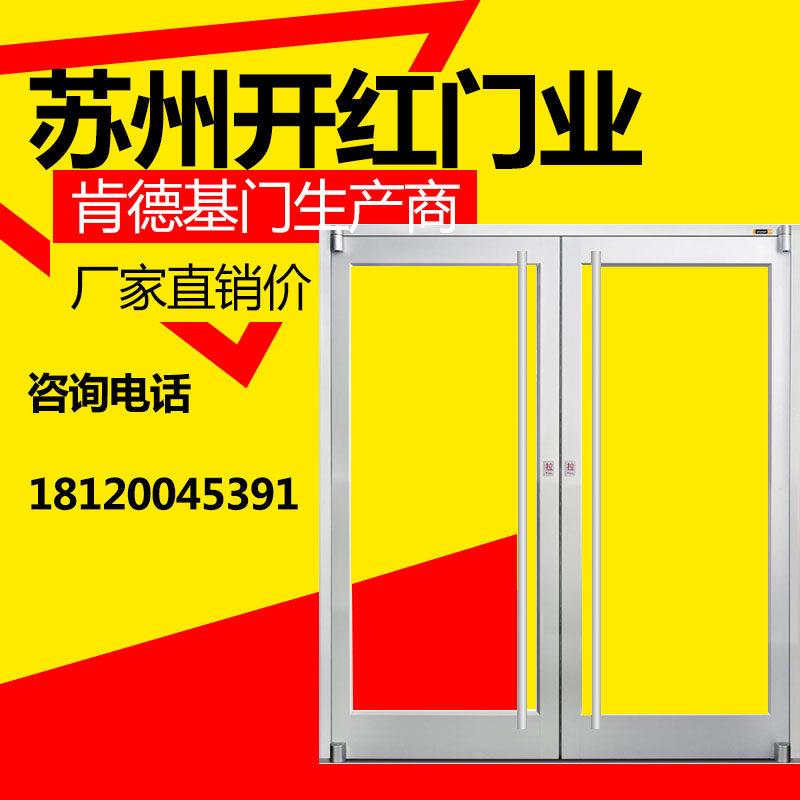 肯德基门厂家直销店铺门个性定制