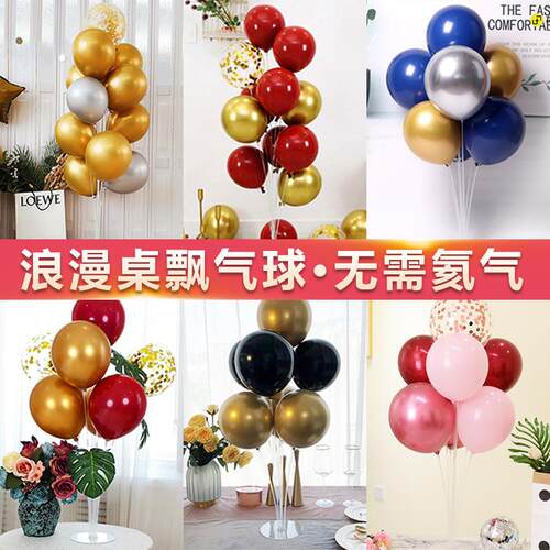 生日装饰 场景布置网红 ins1两周岁宝宝宴活动订婚地桌飘支架汽球