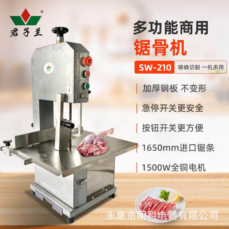 1650商用锯骨机冻肉切块锯羊骨电动切割猪蹄牛排骨冻肉机
