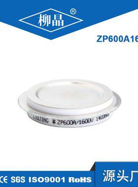 电脉涂装设备用配件 整流二极管 ZP600A1600V ZP600A