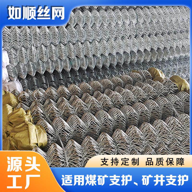 边坡AVC绿镀编锌金属铁防护菱形丝网矿山喷播勾花织现货活化络网