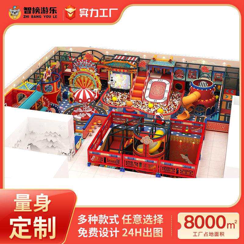 高端新款淘气堡儿童益智乐园大号游乐场设备室内小区娱乐设施趣味