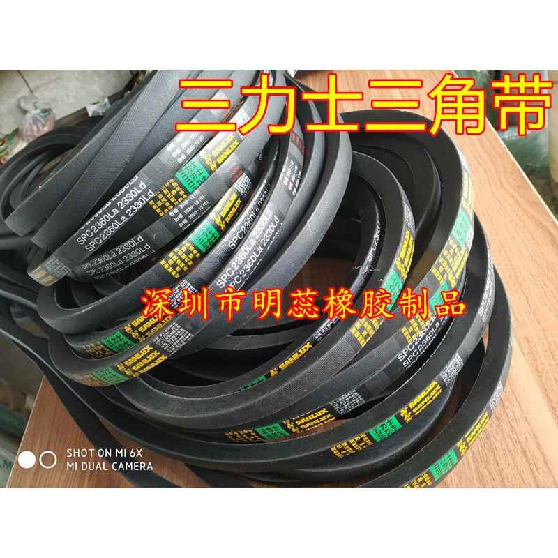 三力士三角带8V1320 8V1400 8V1500 8V1600 8V1700耐油热抗静电