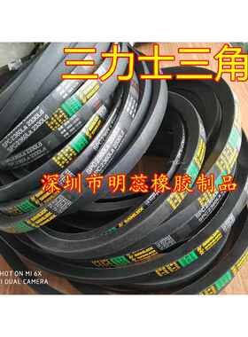三力士三角带8V1800 8V1900 8V2000 8V2120 8V2240耐油热抗静电