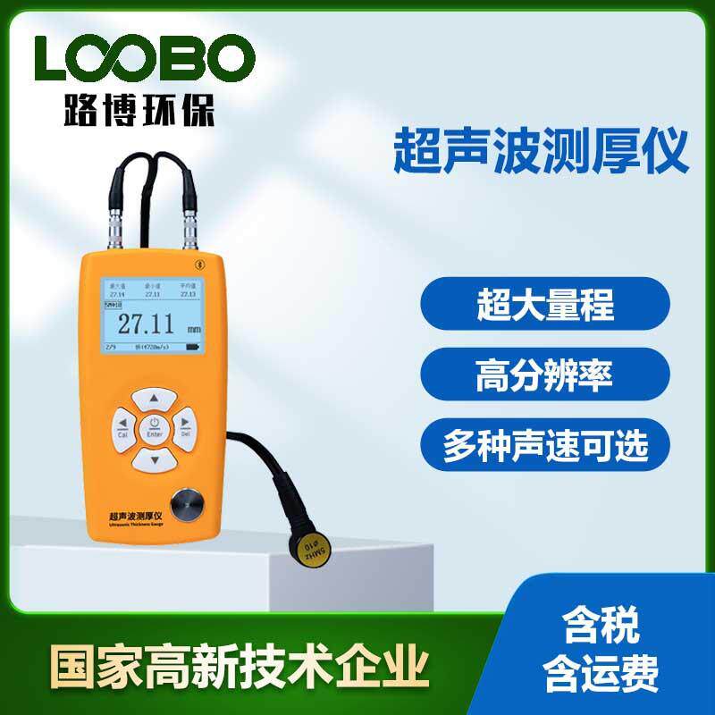 高精度超声波测厚仪金属钢板测厚仪塑料玻璃铝铜管壁厚检测仪