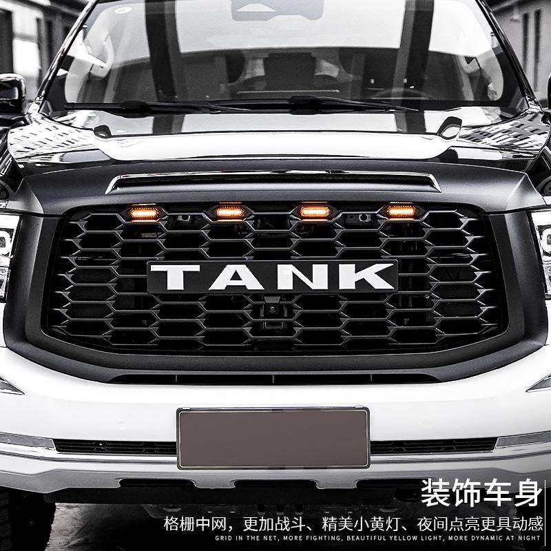 坦克500hi4t/hi4z改装中网NG前脸格栅TANK车标小黄灯装饰外观套件
