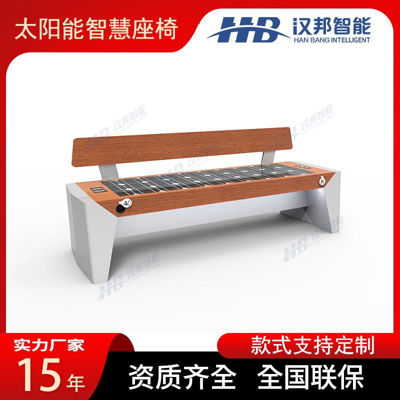 源头厂家公园智慧座椅太阳能供电手机无线/有线充电接口蓝牙音响