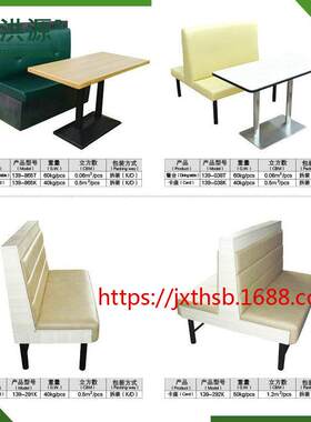 新品上市软包卡座沙发火锅店休闲卡座品质保障餐厅酒吧桌椅