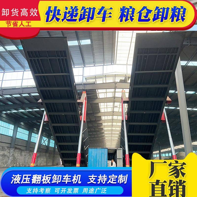 集装箱液压翻板卸车机全自动货车卸货平台大吨位载货升降耐用厂家