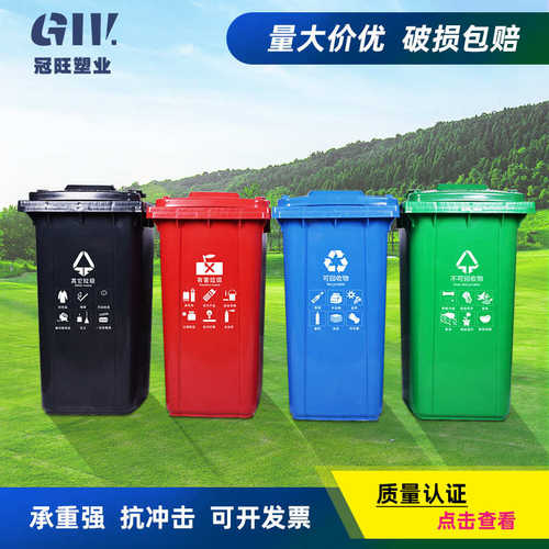 厂家户外垃圾桶大号环卫垃圾箱 120升室外小区100L塑料垃圾桶