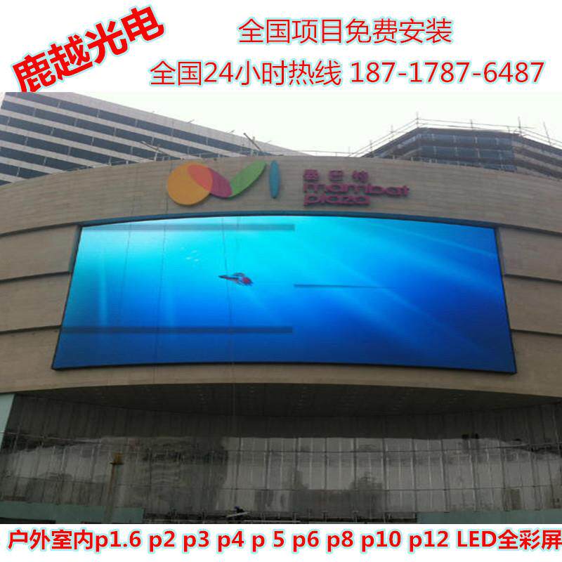 全彩屏黑龙江内蒙古p8户外led显示屏p6上海室内p2p3p4p5p12LED